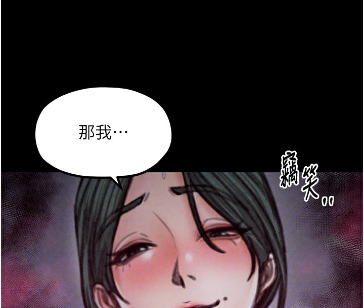 [韩国漫画] 最强家丁 剧情,熟女人妻#[211P]-117