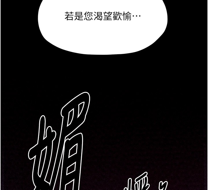 [韩国漫画] 最强家丁 剧情,熟女人妻#[211P]-12
