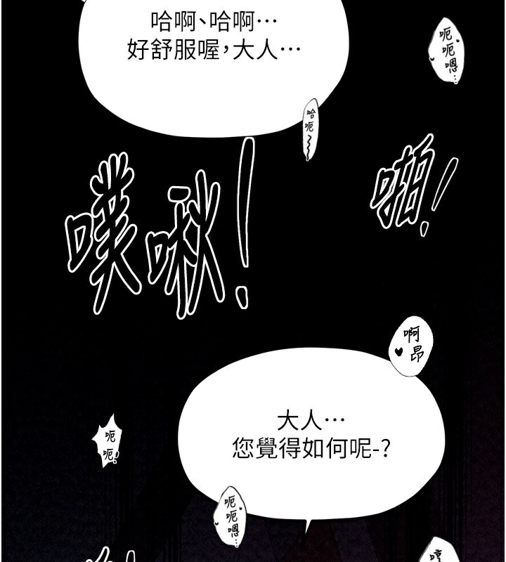 [韩国漫画] 最强家丁 剧情,熟女人妻#[211P]-121