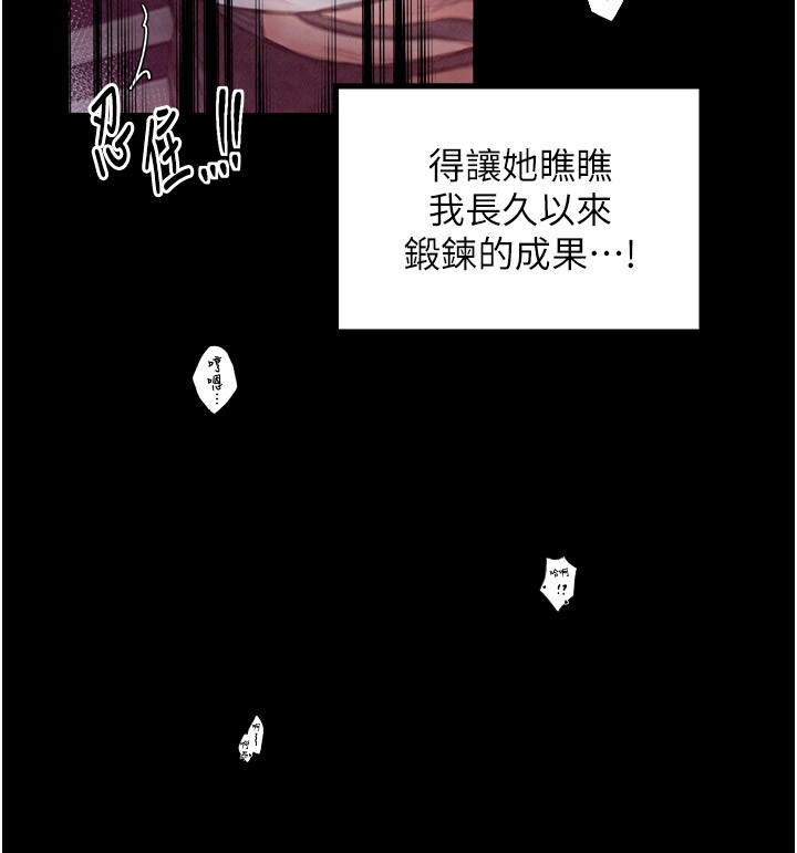 [韩国漫画] 最强家丁 剧情,熟女人妻#[211P]-134