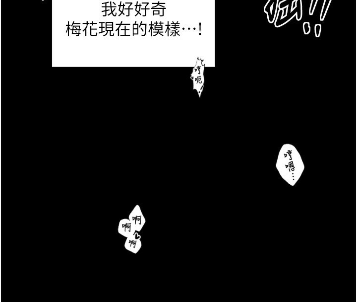[韩国漫画] 最强家丁 剧情,熟女人妻#[211P]-138