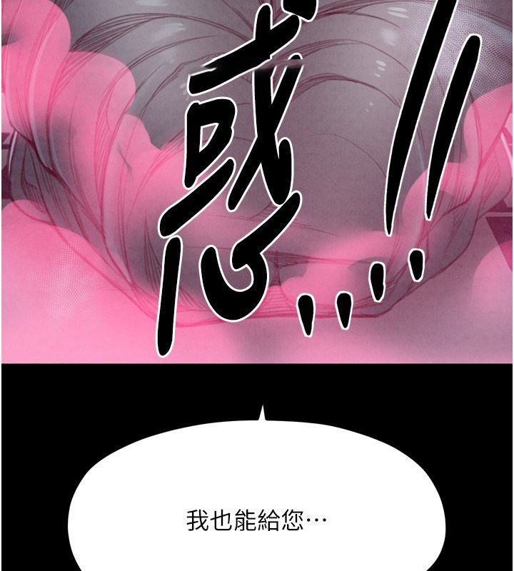 [韩国漫画] 最强家丁 剧情,熟女人妻#[211P]-15