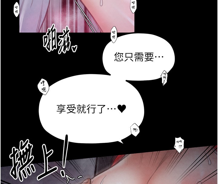 [韩国漫画] 最强家丁 剧情,熟女人妻#[211P]-162
