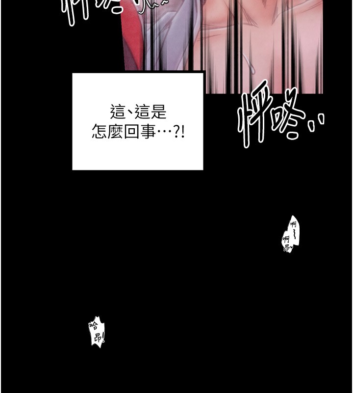 [韩国漫画] 最强家丁 剧情,熟女人妻#[211P]-165