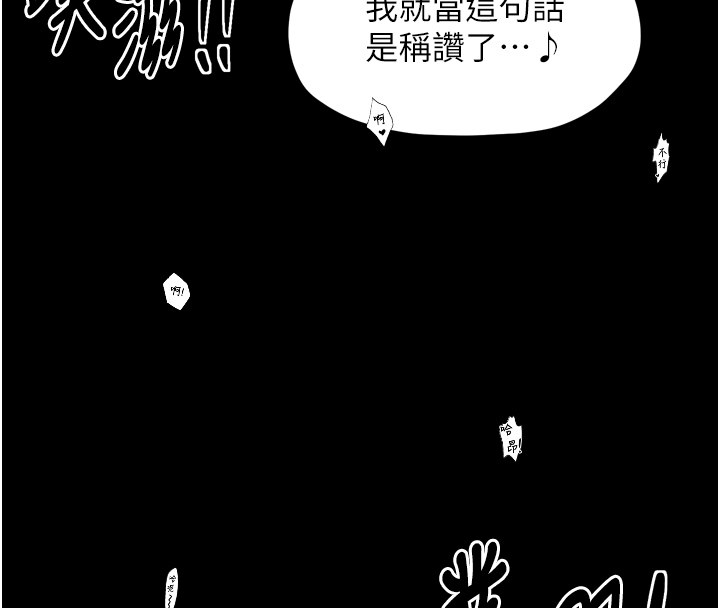 [韩国漫画] 最强家丁 剧情,熟女人妻#[211P]-180