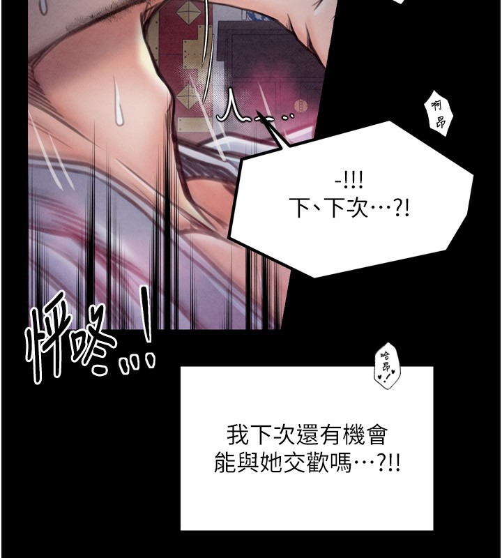 [韩国漫画] 最强家丁 剧情,熟女人妻#[211P]-195