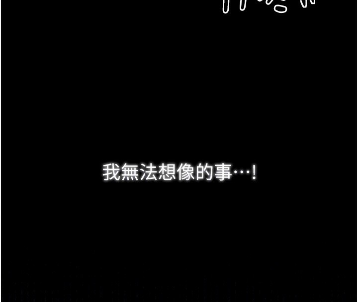 [韩国漫画] 最强家丁 剧情,熟女人妻#[211P]-23