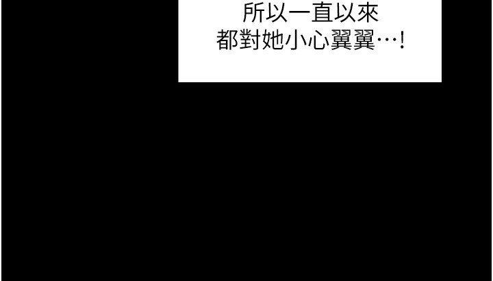 [韩国漫画] 最强家丁 剧情,熟女人妻#[211P]-31