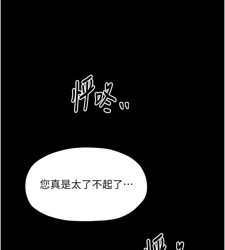 [韩国漫画] 最强家丁 剧情,熟女人妻#[211P]-34