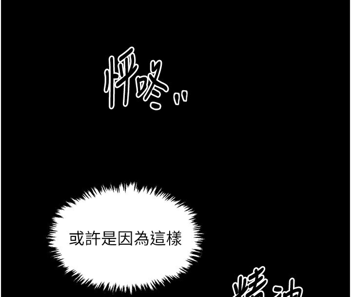 [韩国漫画] 最强家丁 剧情,熟女人妻#[211P]-4