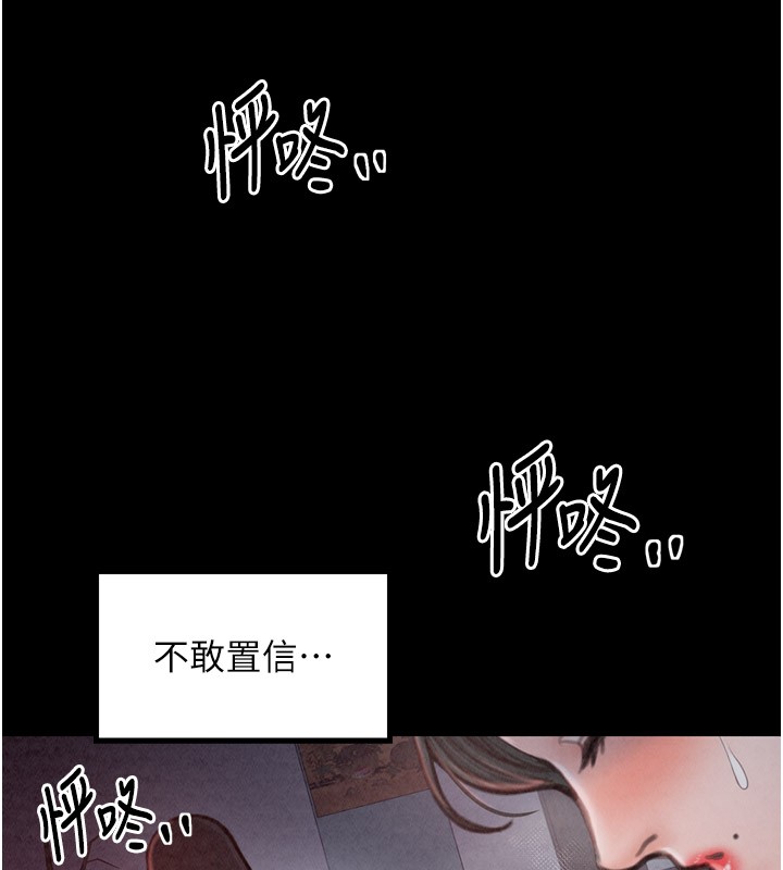 [韩国漫画] 最强家丁 剧情,熟女人妻#[211P]-41