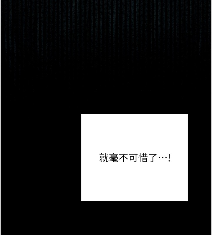 [韩国漫画] 最强家丁 剧情,熟女人妻#[211P]-54