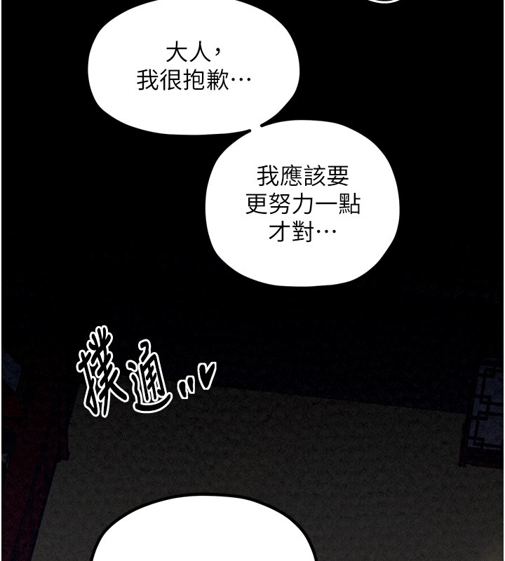 [韩国漫画] 最强家丁 剧情,熟女人妻#[211P]-69