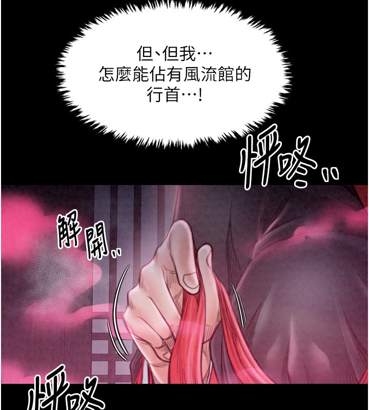 [韩国漫画] 最强家丁 剧情,熟女人妻#[211P]-7