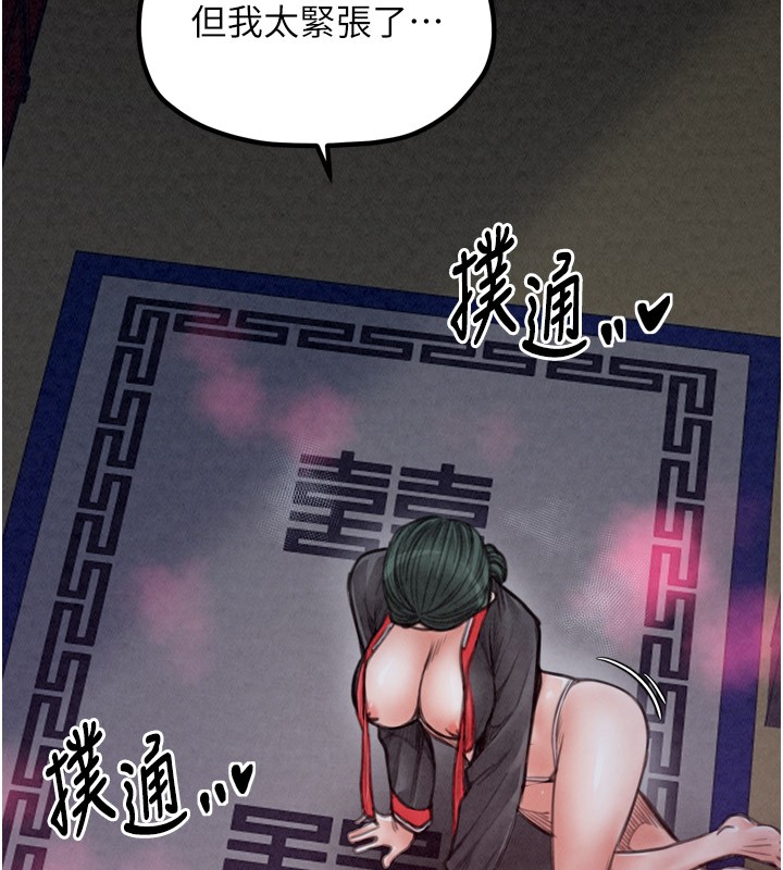 [韩国漫画] 最强家丁 剧情,熟女人妻#[211P]-70