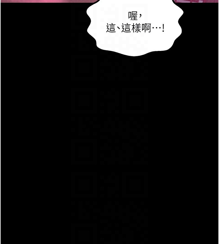 [韩国漫画] 最强家丁 剧情,熟女人妻#[211P]-72