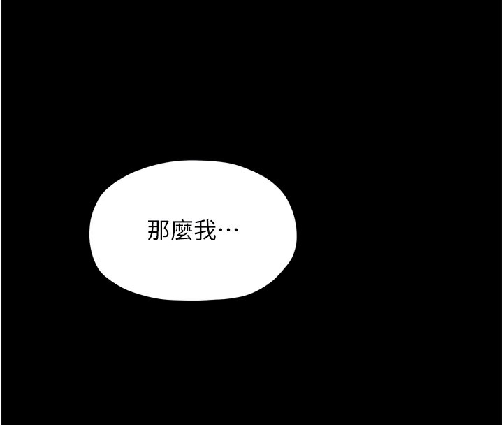 [韩国漫画] 最强家丁 剧情,熟女人妻#[211P]-75