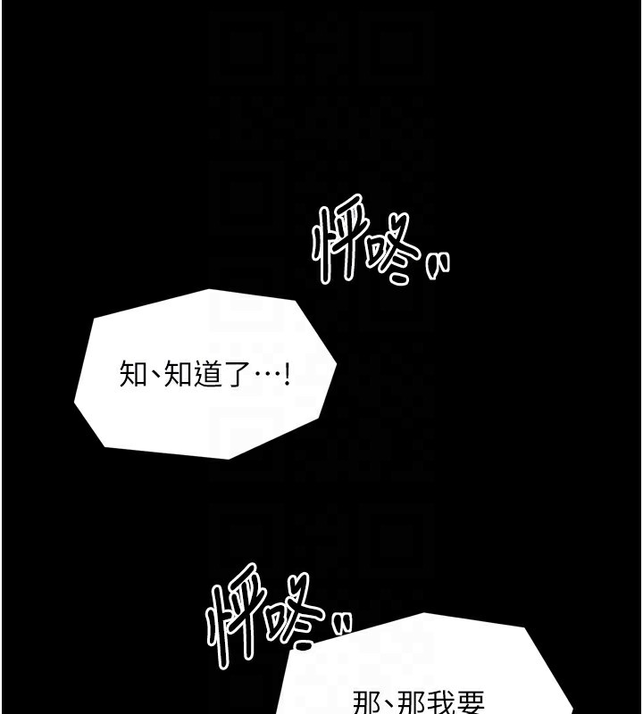 [韩国漫画] 最强家丁 剧情,熟女人妻#[211P]-79