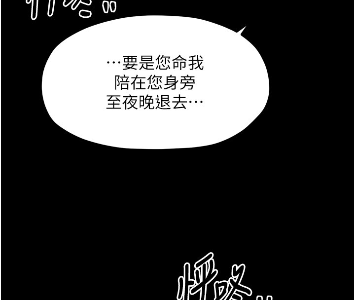 [韩国漫画] 最强家丁 剧情,熟女人妻#[211P]-8