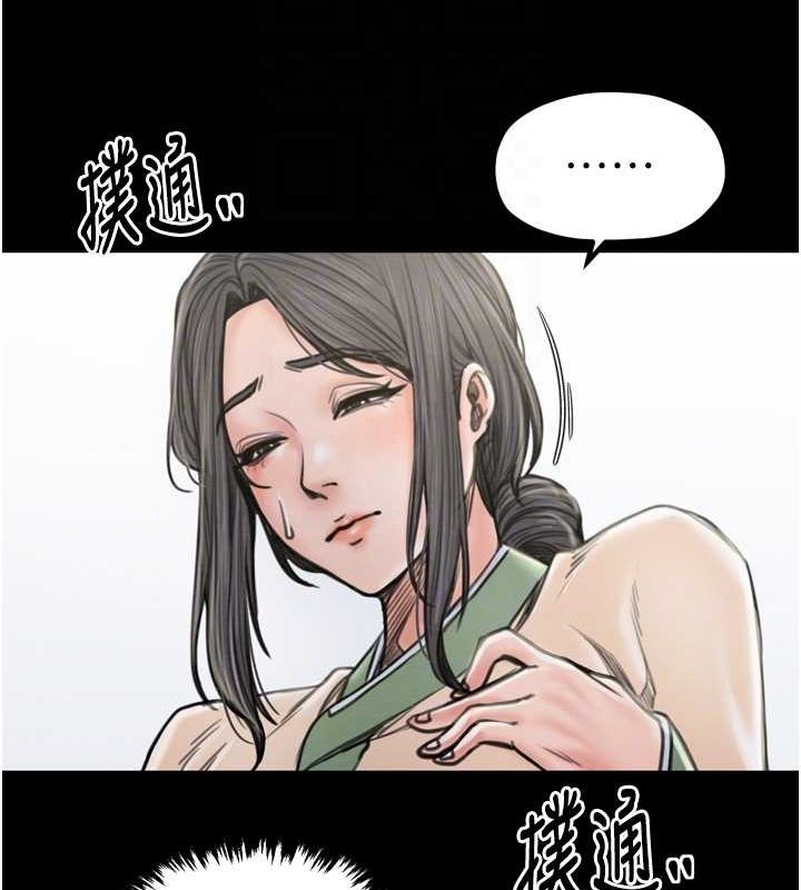 [韩国漫画] 最强家丁 剧情,熟女人妻#[210P]-101