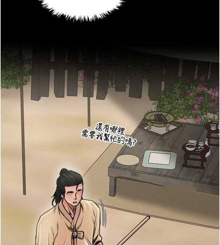 [韩国漫画] 最强家丁 剧情,熟女人妻#[210P]-104