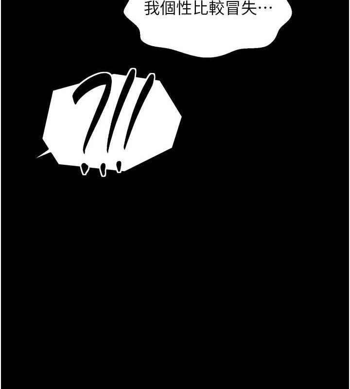 [韩国漫画] 最强家丁 剧情,熟女人妻#[210P]-152