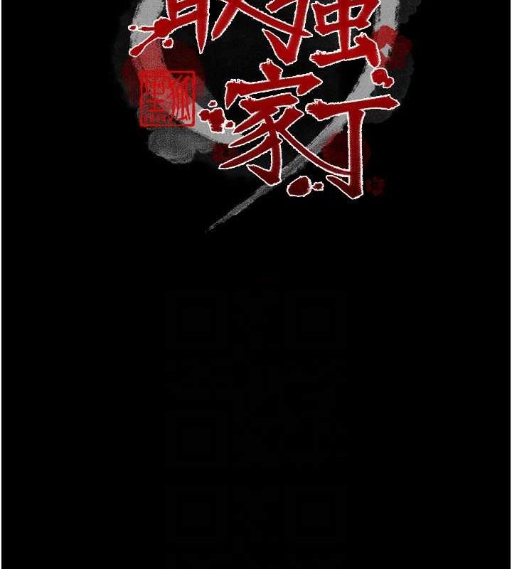 [韩国漫画] 最强家丁 剧情,熟女人妻#[210P]-16