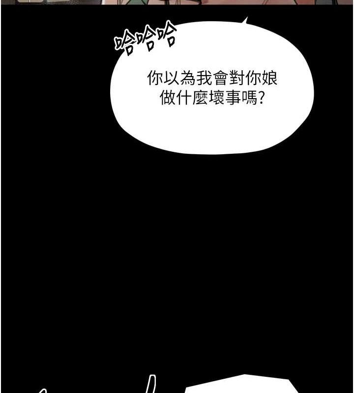 [韩国漫画] 最强家丁 剧情,熟女人妻#[210P]-168