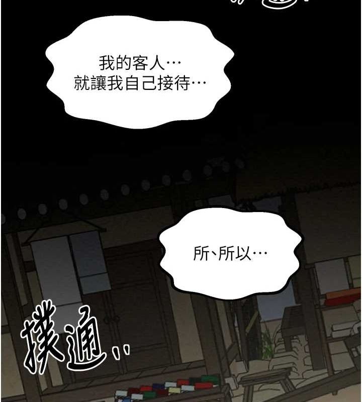 [韩国漫画] 最强家丁 剧情,熟女人妻#[210P]-173