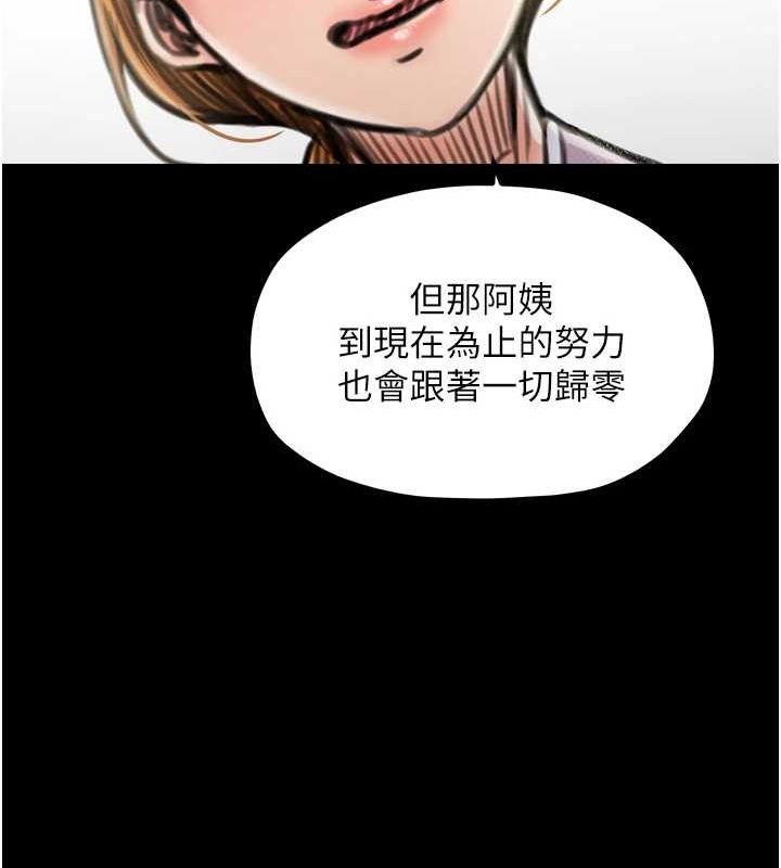 [韩国漫画] 最强家丁 剧情,熟女人妻#[210P]-202