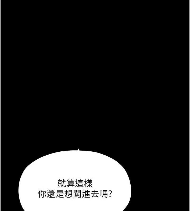 [韩国漫画] 最强家丁 剧情,熟女人妻#[210P]-203