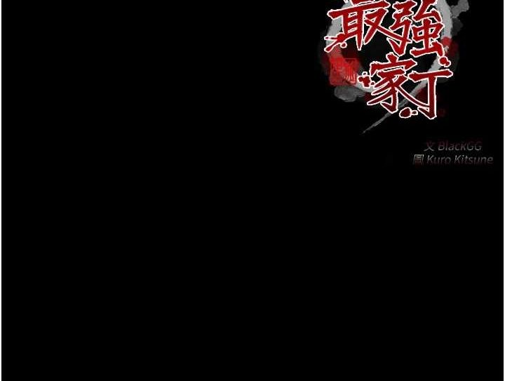 [韩国漫画] 最强家丁 剧情,熟女人妻#[210P]-210