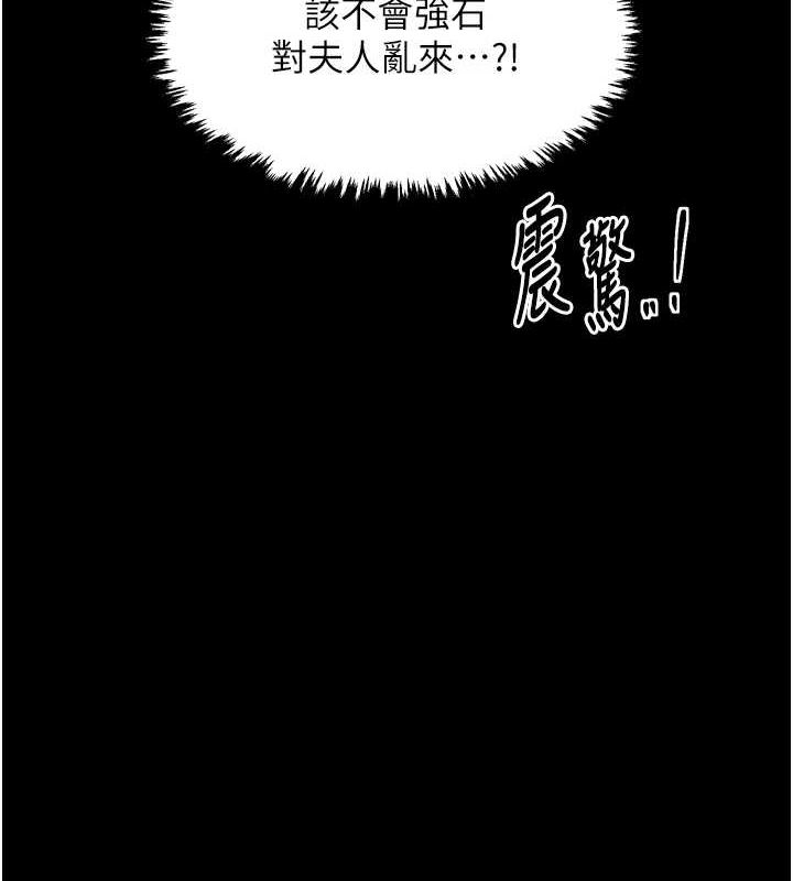 [韩国漫画] 最强家丁 剧情,熟女人妻#[210P]-4