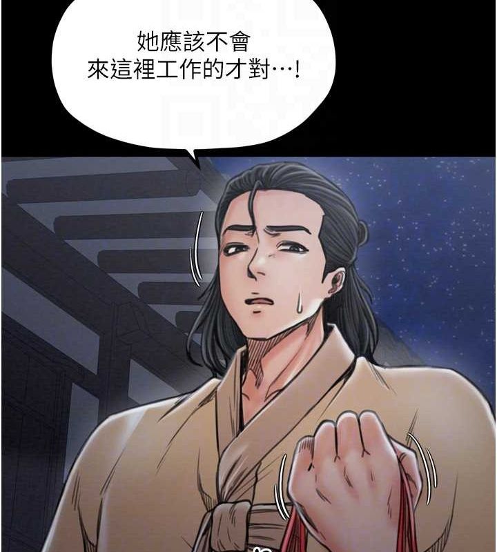 [韩国漫画] 最强家丁 剧情,熟女人妻#[210P]-46