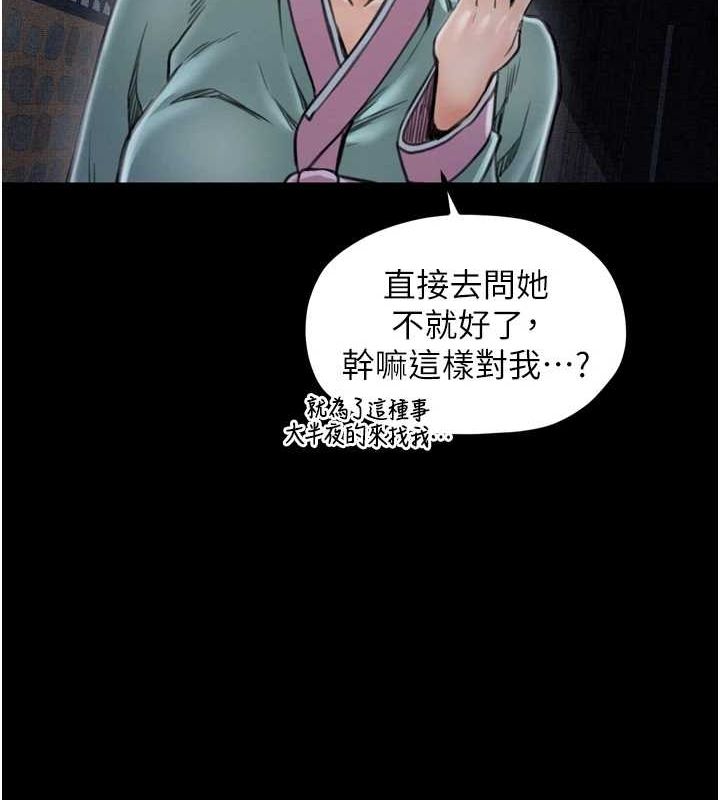 [韩国漫画] 最强家丁 剧情,熟女人妻#[210P]-50