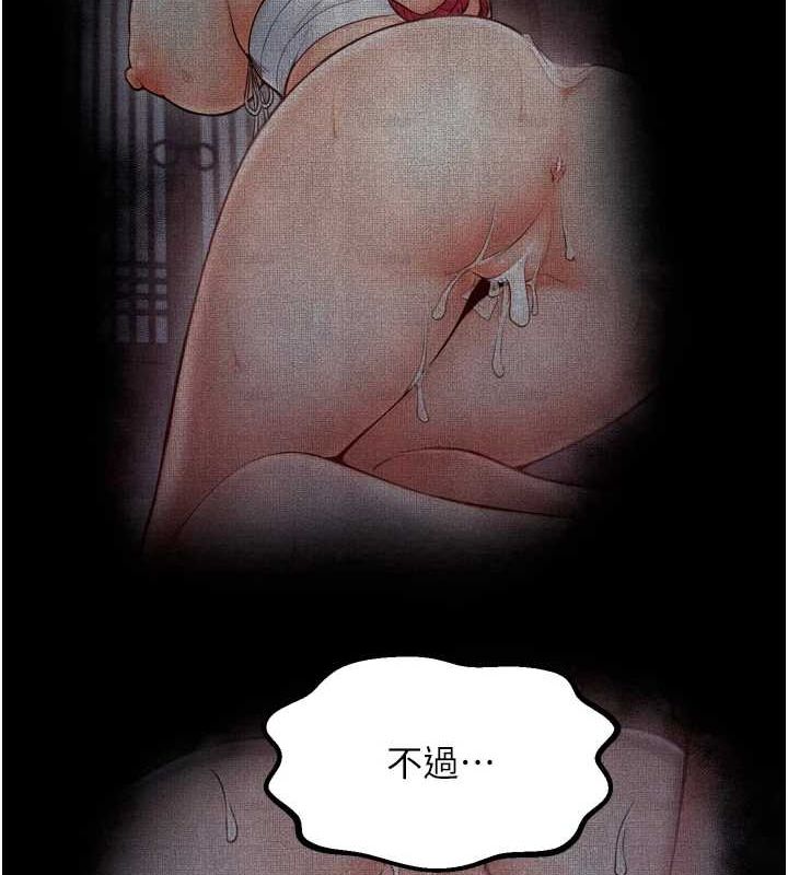 [韩国漫画] 最强家丁 剧情,熟女人妻#[210P]-53