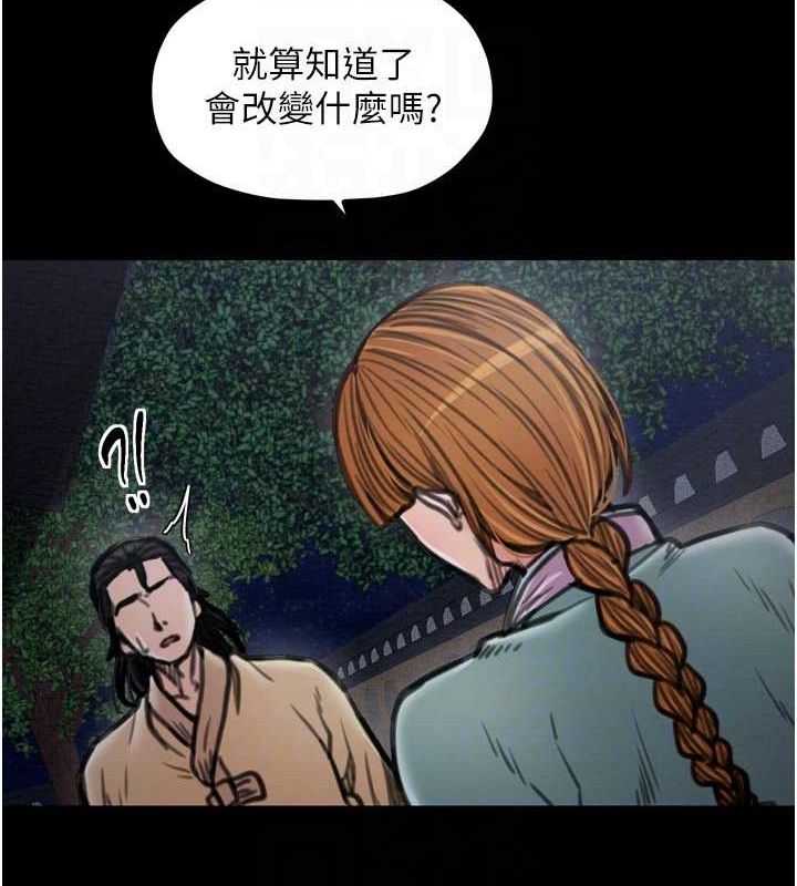 [韩国漫画] 最强家丁 剧情,熟女人妻#[210P]-58