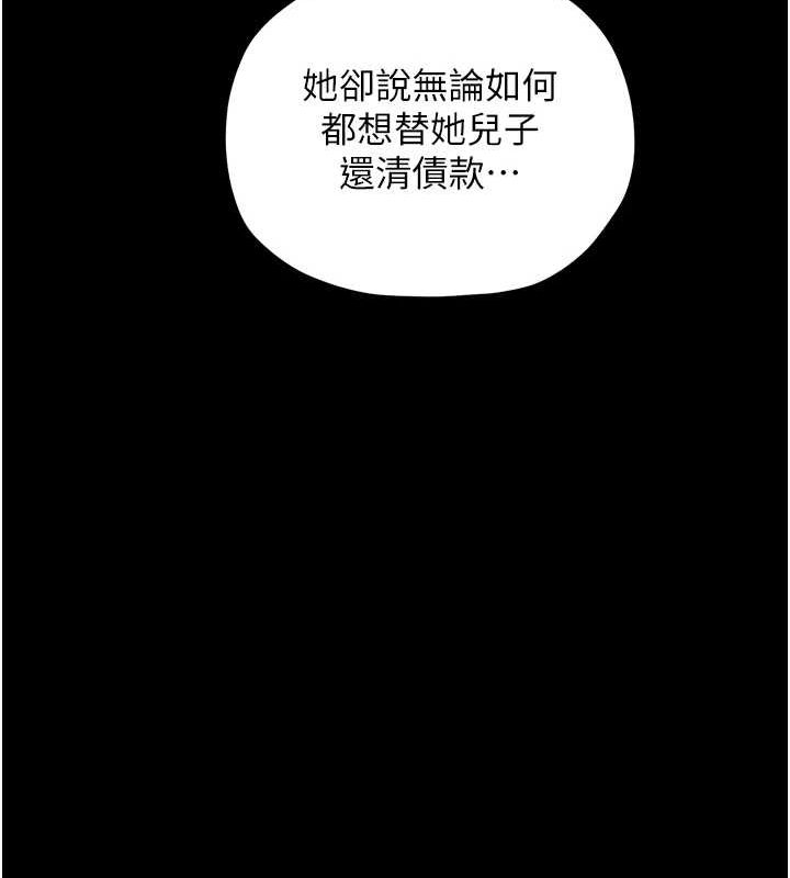[韩国漫画] 最强家丁 剧情,熟女人妻#[210P]-64