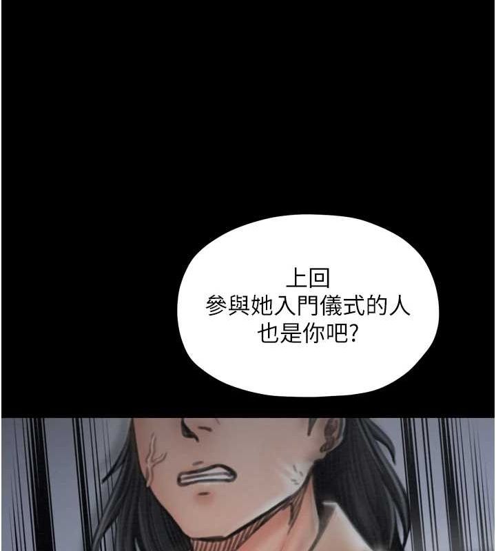 [韩国漫画] 最强家丁 剧情,熟女人妻#[210P]-69