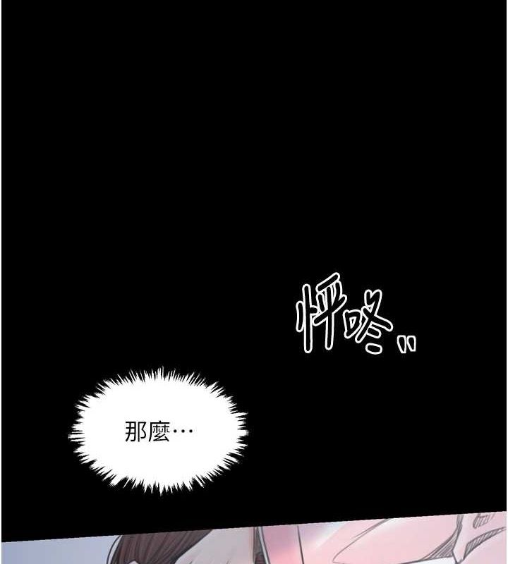 [韩国漫画] 最强家丁 剧情,熟女人妻#[210P]-7