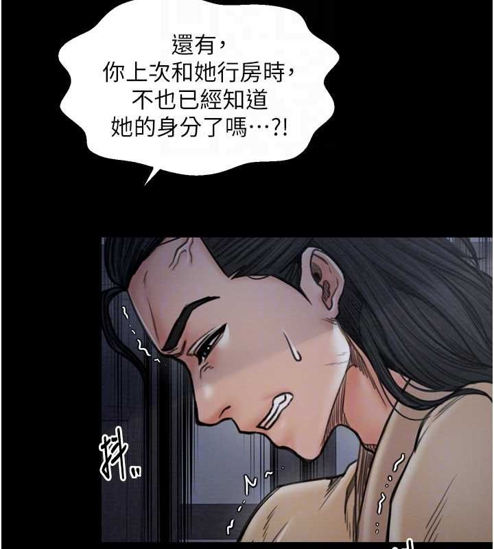 [韩国漫画] 最强家丁 剧情,熟女人妻#[210P]-80