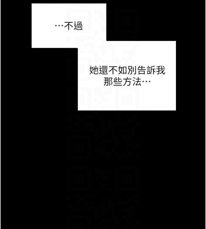 [韩国漫画] 最强家丁 剧情,熟女人妻#[210P]-94