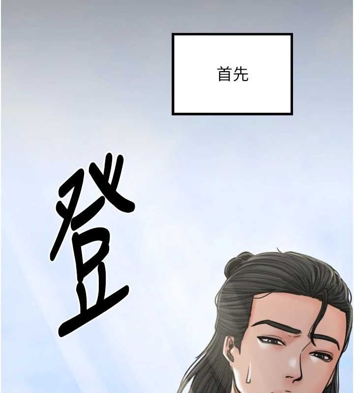 [韩国漫画] 最强家丁 剧情,熟女人妻#[210P]-97