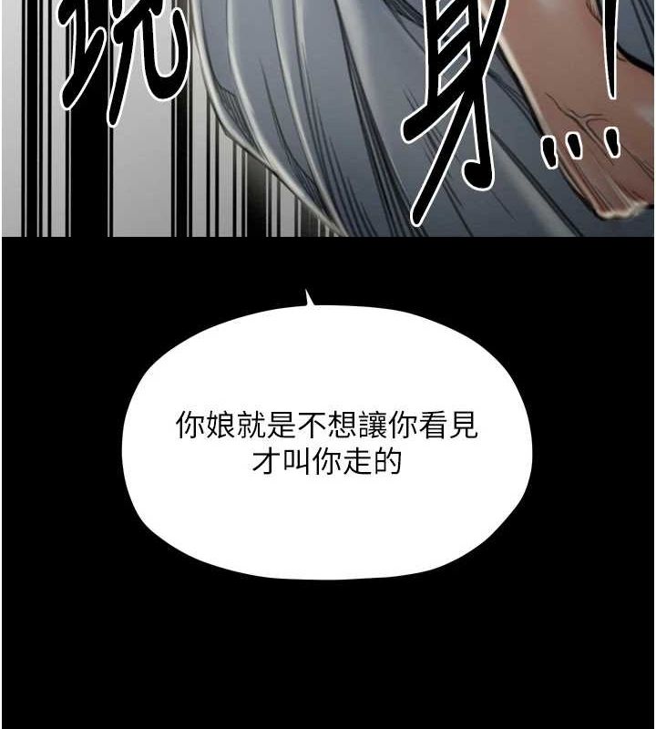 [韩国漫画] 最强家丁 剧情,熟女人妻#[231P]-10