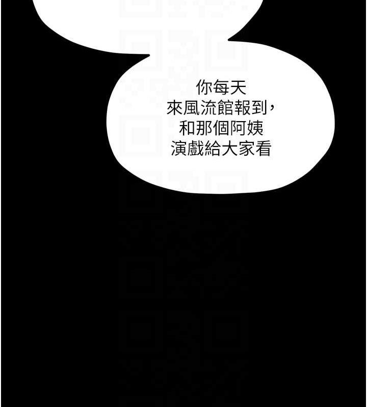 [韩国漫画] 最强家丁 剧情,熟女人妻#[231P]-100