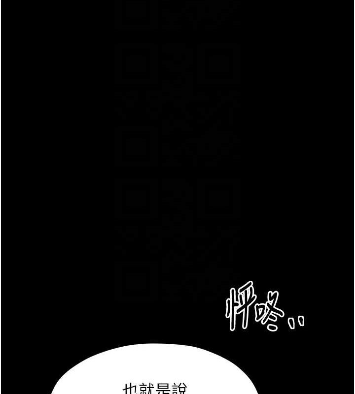 [韩国漫画] 最强家丁 剧情,熟女人妻#[231P]-101