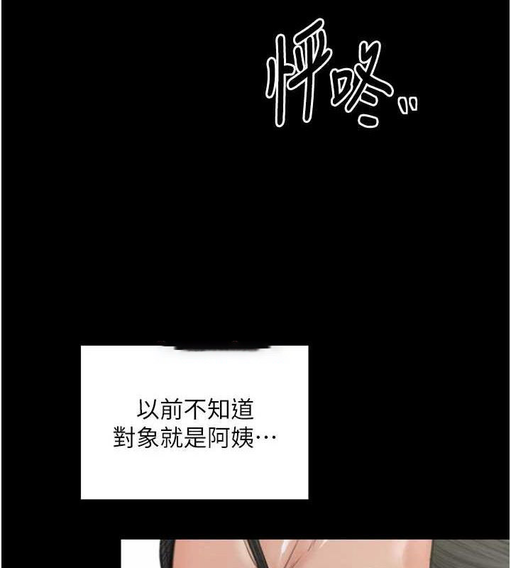 [韩国漫画] 最强家丁 剧情,熟女人妻#[231P]-104