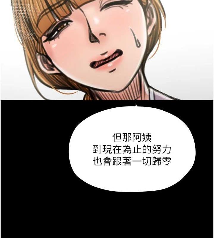 [韩国漫画] 最强家丁 剧情,熟女人妻#[231P]-12