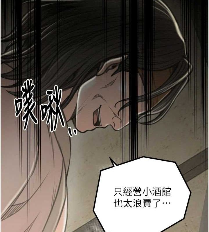 [韩国漫画] 最强家丁 剧情,熟女人妻#[231P]-138