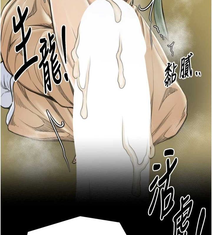 [韩国漫画] 最强家丁 剧情,熟女人妻#[231P]-173